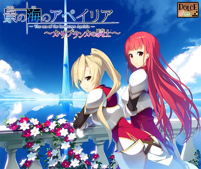 Hikari no Umi no Apeiria ~Casablanca no Kishi~ cover