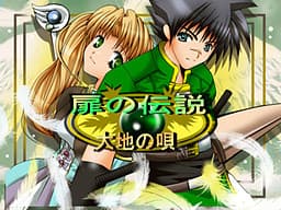Tobira no Densetsu ~Daichi no Uta~ cover