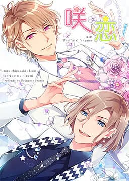 Saki Koi! cover
