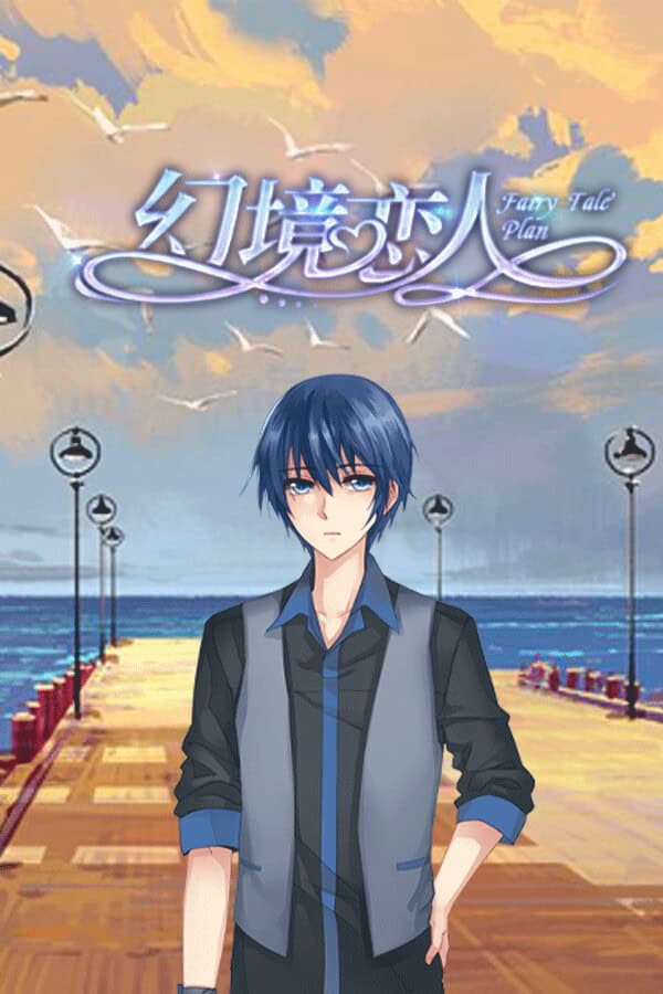 Qi ge Xiao Airen 3 cover