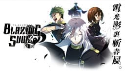 Blazing Soul -Prequel- Hakusen cover
