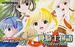 Himekishi Monogatari -Princess Blue- cover