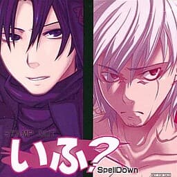 If? Stampout + Spell Down = !? cover