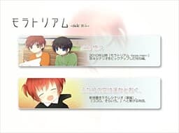 Moratorium -Side Yuuto- cover