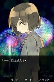 Otouto to, Natsumatsuri nite. cover