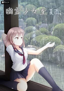 Yuurei Shoujo Shitsu -Natsusame- cover