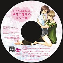 Momoko to Mahou no Ecchi Hon cover