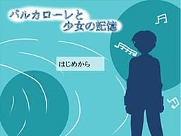 Barcarole to Shoujo no Kioku cover