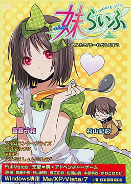 Imouto Life cover