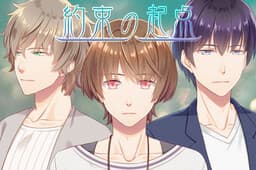 Yakusoku no Kiten cover