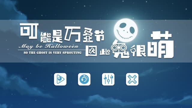 Ke'neng shi Wanshengjie Yinci Gui Hen Meng cover