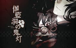 Garandou no Hoozuki cover