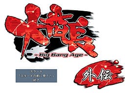 Daibanchou Gaiden cover