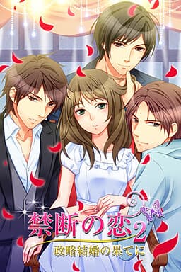 Kindan no Koi 2 ~Seiryaku Kekkon no Hate ni~ cover