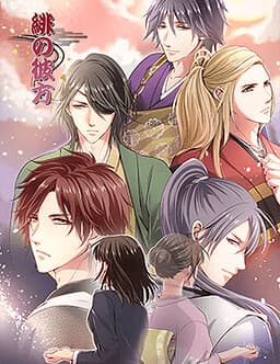 Ake no Kanata cover