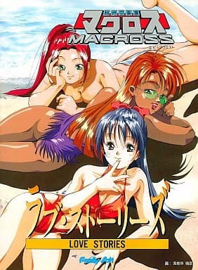 Choujikuu Yousai Macross: Love Stories cover