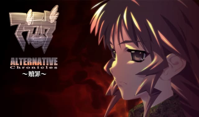 Muv-Luv Alternative Chronicles: Atonement cover