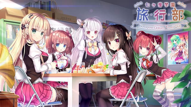 Nanagane Gakuen -Ryokou Bu- cover