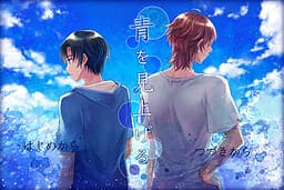Ao o Miageru cover