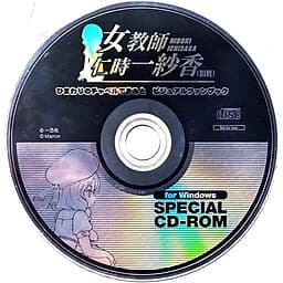Himawari no Chapel de Kimi to Gaiden Onnakyoushi - Nidoki Ichisaka (Kyuusei) cover