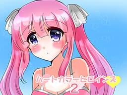 Heart Color Heroines 2 cover
