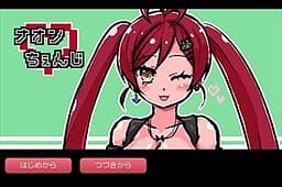 Naon Change cover