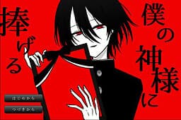 Boku no Kami-sama ni Sasageru cover