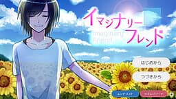 Imaginary Friend cover