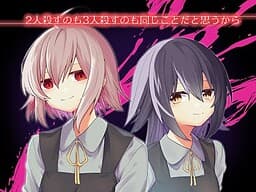 Futari Korosu no mo Sannin Korosu no mo Onaji Koto da to Omou kara cover