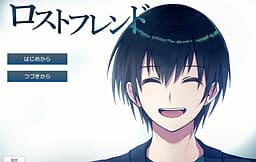 Lost Friend cover