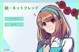 Zoku - Net Friend cover