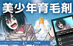 Bishounen Ikumouzai cover