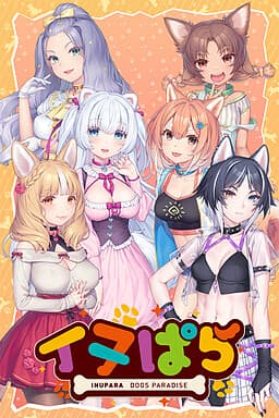 INUPARA cover