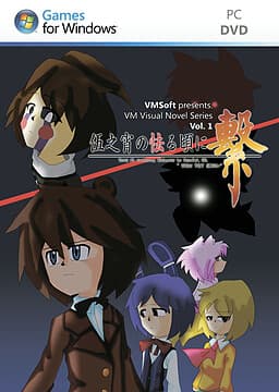 5Nights no Obieru Koro ni TSUNAGI cover