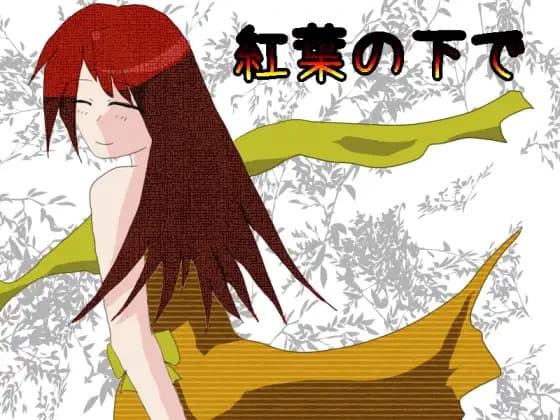 Kouyou no Shita de cover
