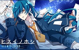 Hisui no Hoshi cover