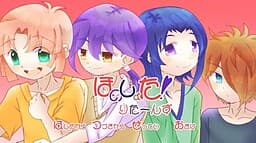 Hono Shota! Returns cover