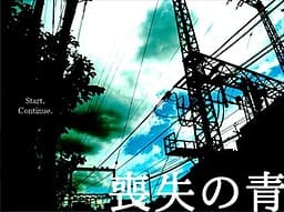 Soushitsu no Ao cover
