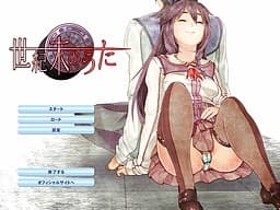 Seikimatsu no Uta cover