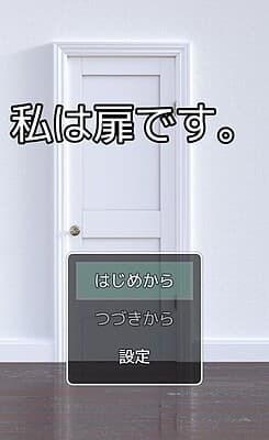 Watashi wa Tobira Desu. cover