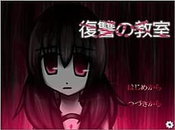 Fukushuu no Kyoushitsu cover
