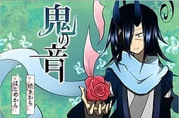 Oni no Oto cover