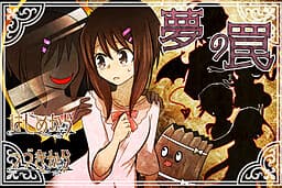 Yume no Wana cover