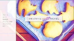Shounen Sister to Halloween no Motenashi cover