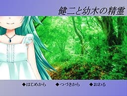 Kenji to Youboku no Seirei cover