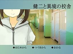 Kenji to Ikyou no Kousha cover