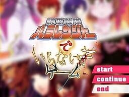 Yomiuri Sentai Hararanger de Iranai Ko Game cover