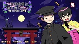 Gokinjo Kenka wa Neko mo Kuwanai ~ Usemono Sagashi-hen cover