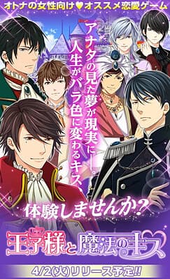 Ouji-sama to Mahou no Kiss cover
