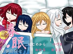 Houchou-san Shiki Kaikai ~Shunmin~ cover